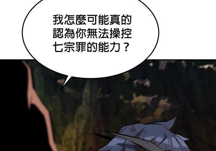 第159话 误判 第250页