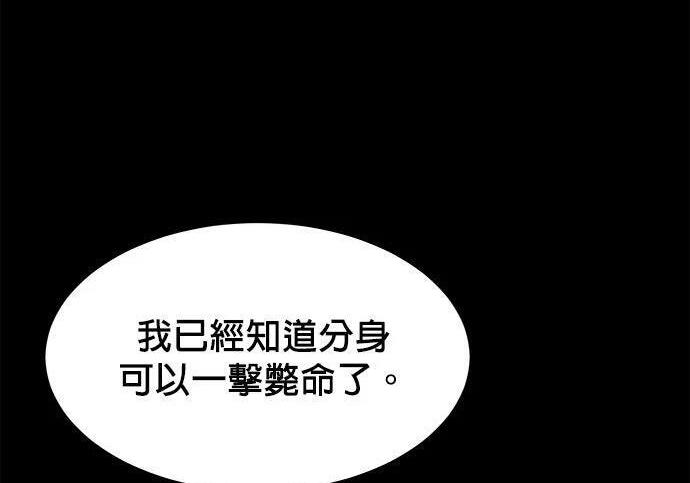 第159话 误判 第258页