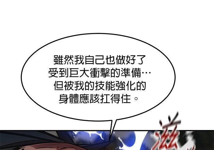 第159话 误判 第270页