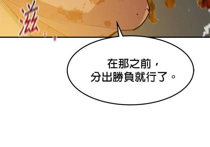 第159话 误判 第272页