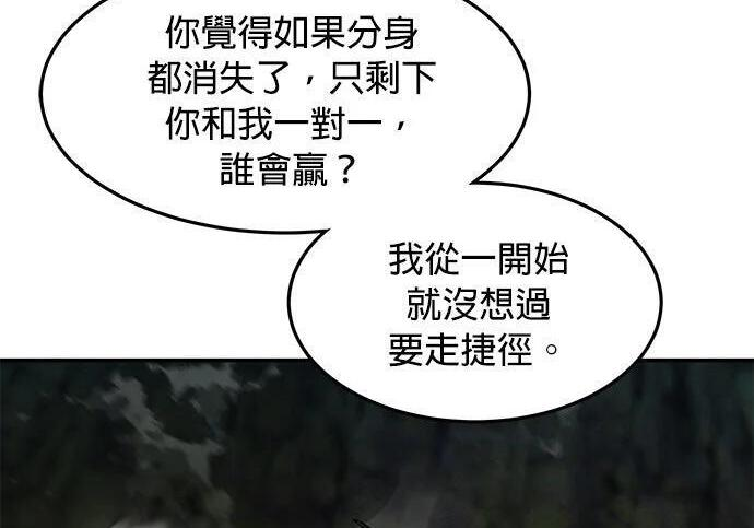 第159话 误判 第274页
