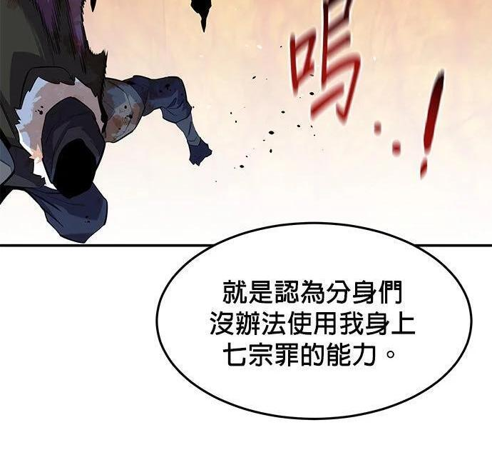 第159话 误判 第283页