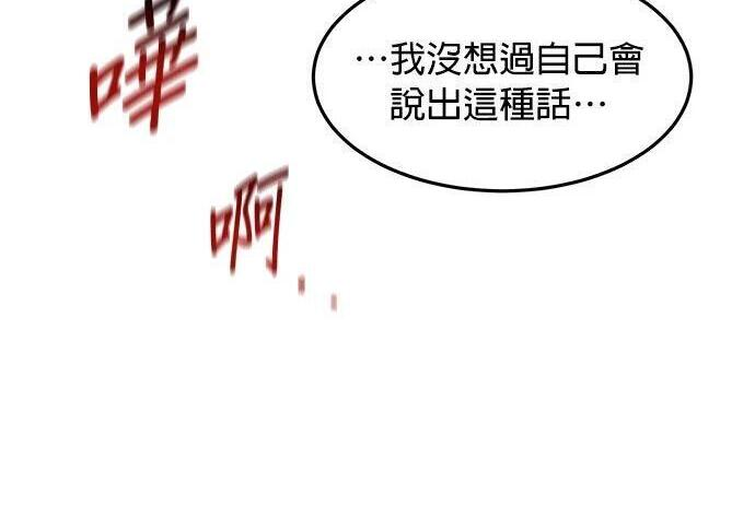 第159话 误判 第295页
