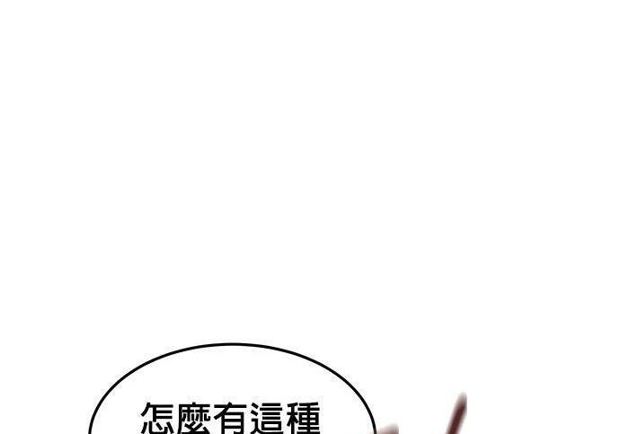 第159话 误判 第296页