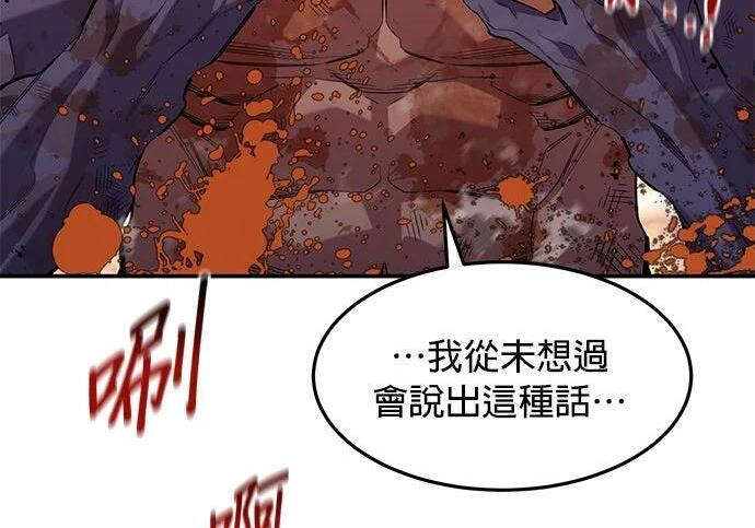 第160话 和解 第4页