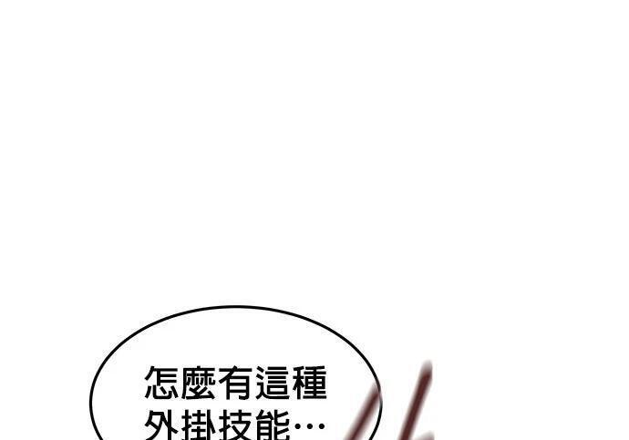 第160话 和解 第6页