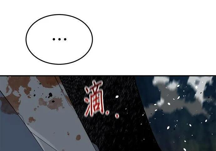 第160话 和解 第19页