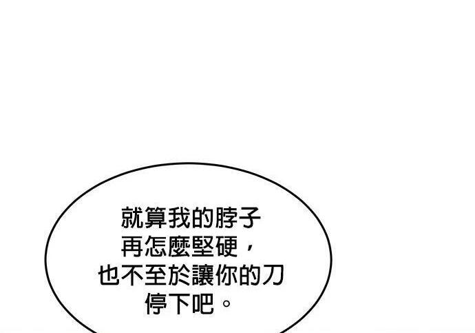 第160话 和解 第22页
