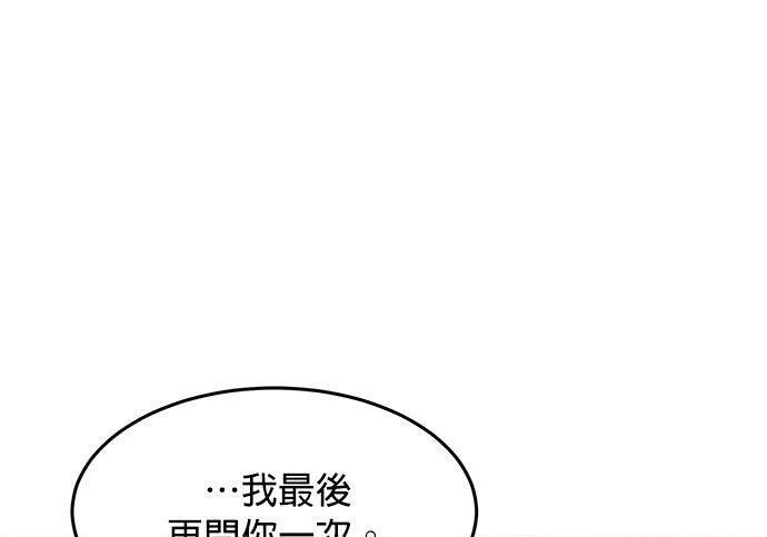 第160话 和解 第26页