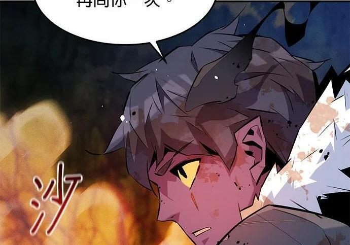 第160话 和解 第27页