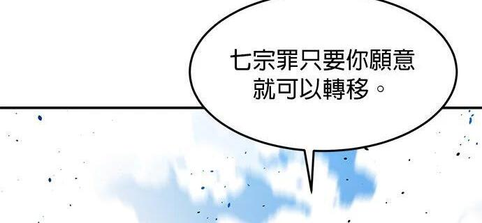 第160话 和解 第30页