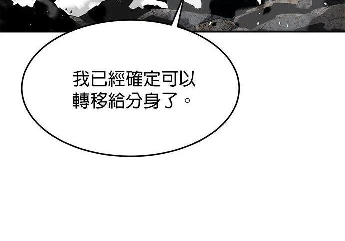 第160话 和解 第32页