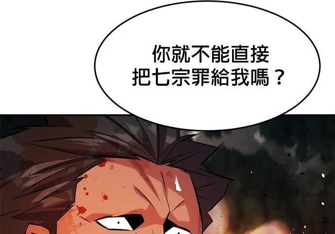 第160话 和解 第34页