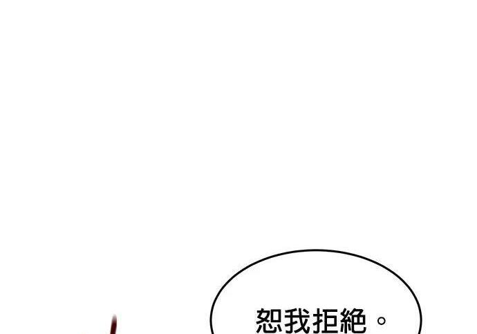 第160话 和解 第37页