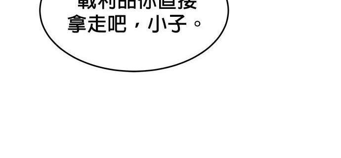 第160话 和解 第40页