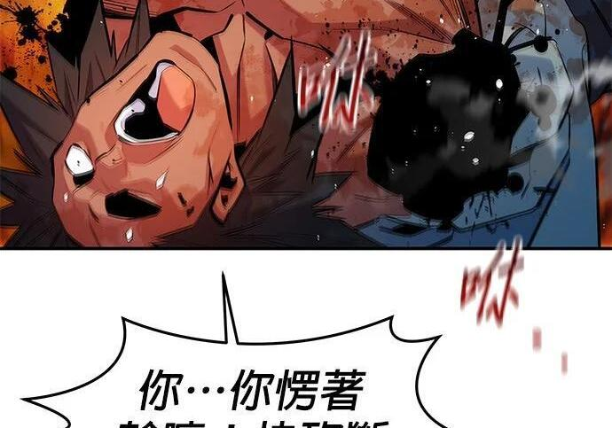 第160话 和解 第55页