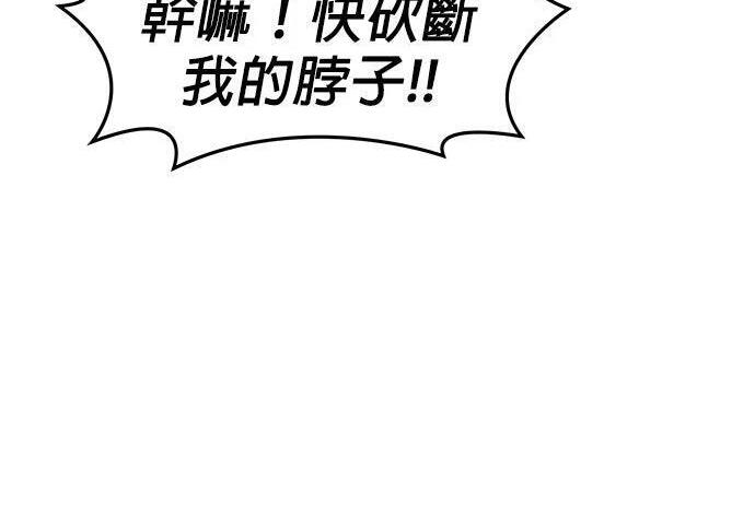 第160话 和解 第56页
