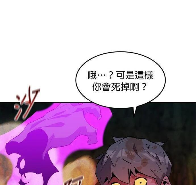 第160话 和解 第57页
