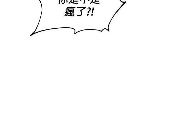 第160话 和解 第59页