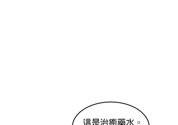 第160话 和解 第68页