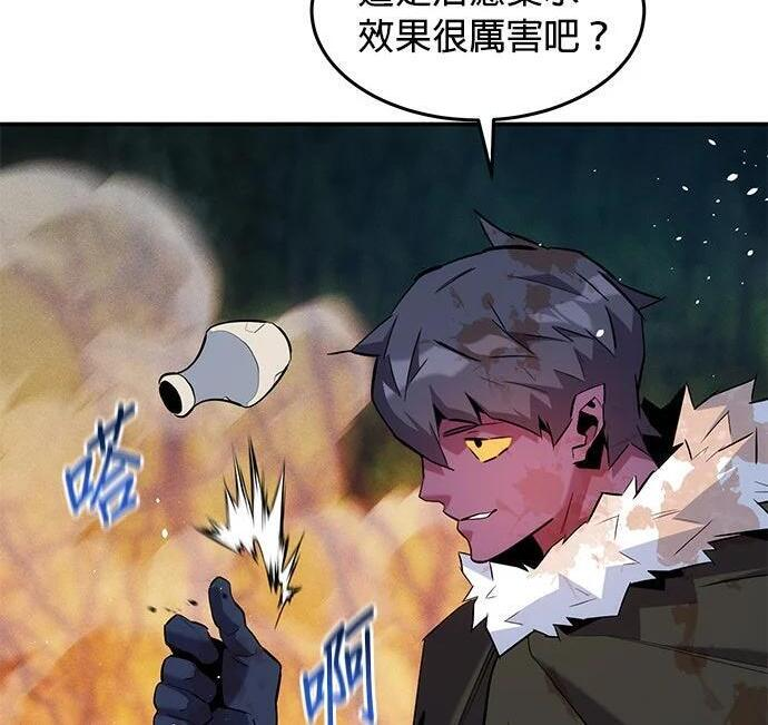 第160话 和解 第69页