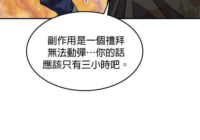 第160话 和解 第70页