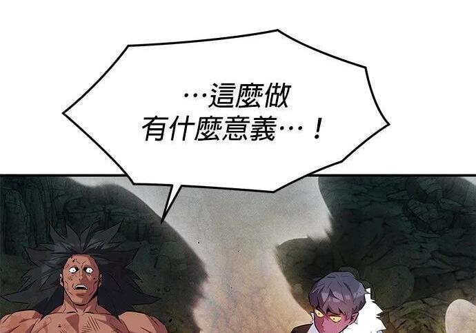 第160话 和解 第72页