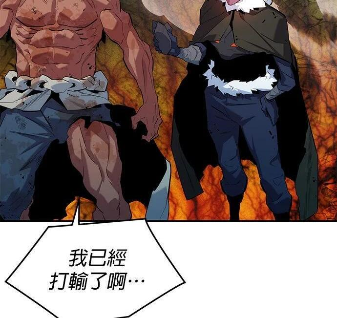 第160话 和解 第73页