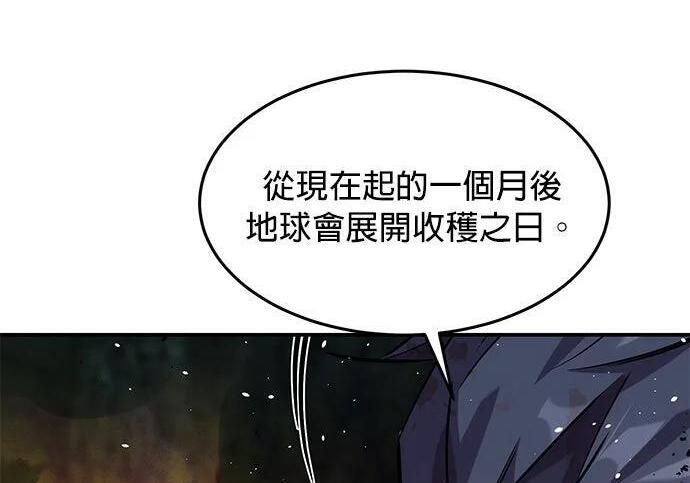第160话 和解 第75页