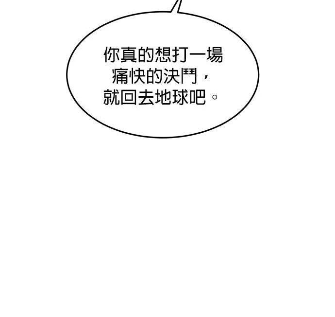 第160话 和解 第77页