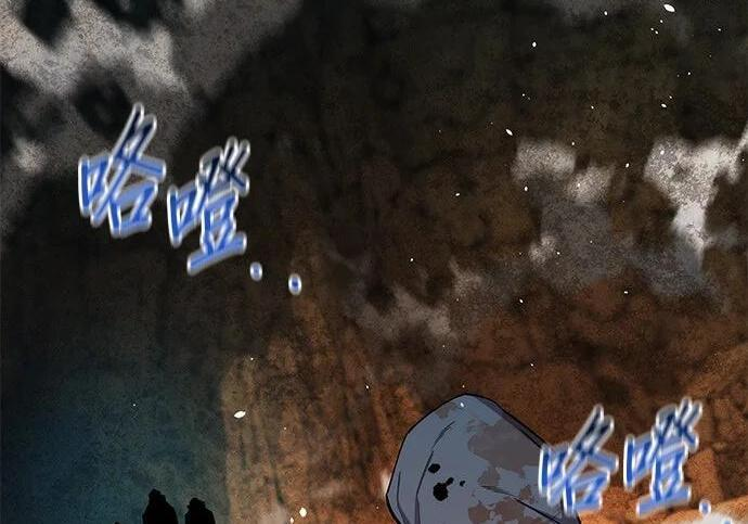 第160话 和解 第79页