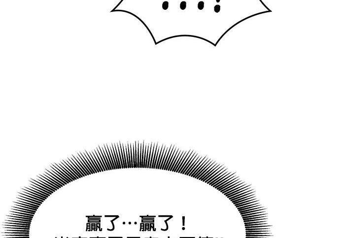 第160话 和解 第84页