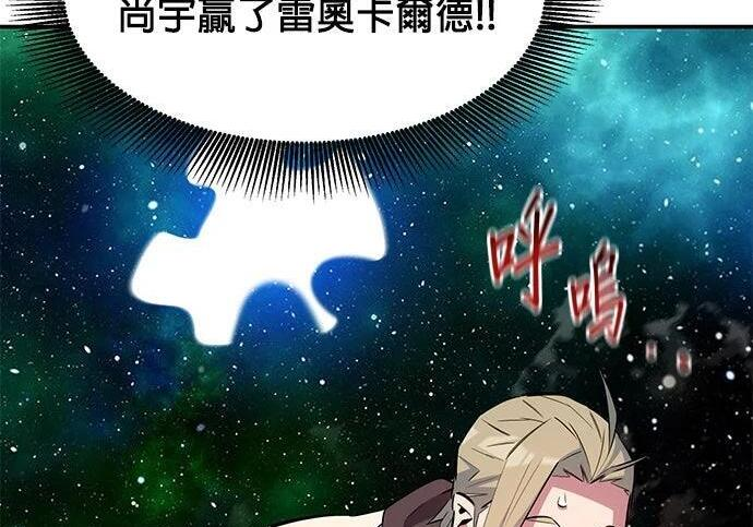 第160话 和解 第85页