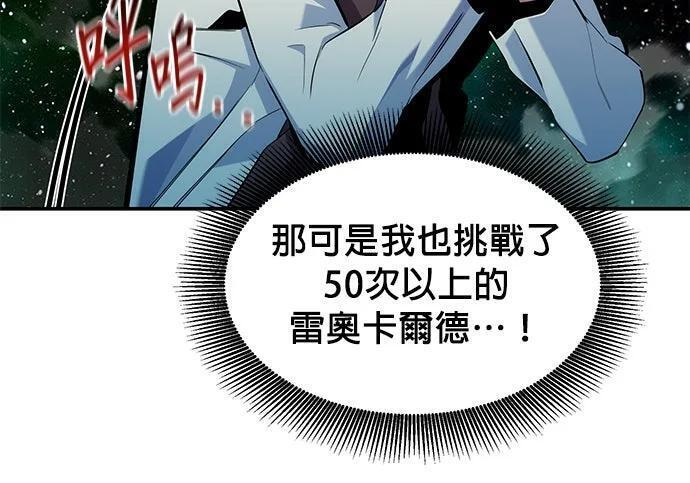 第160话 和解 第87页