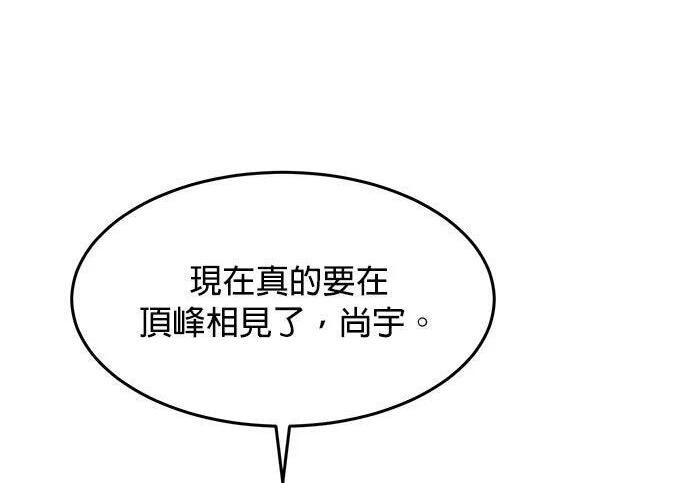 第160话 和解 第89页