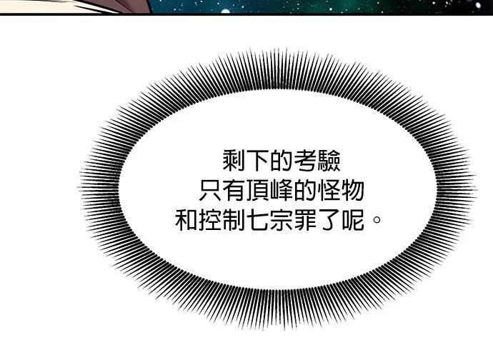 第160话 和解 第92页