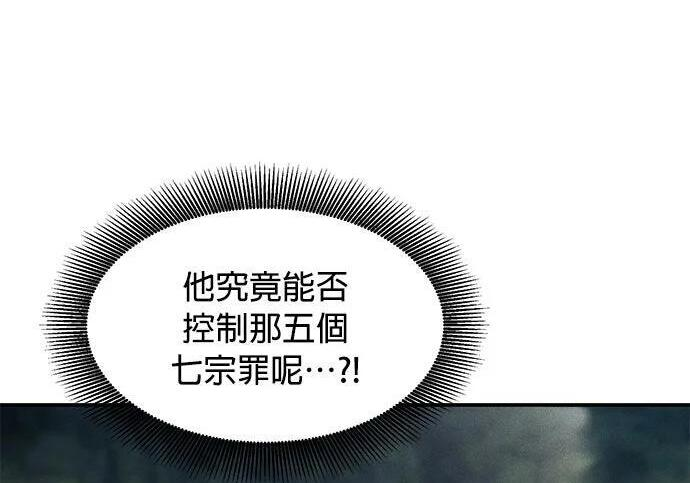 第160话 和解 第94页