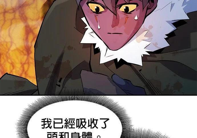 第160话 和解 第99页