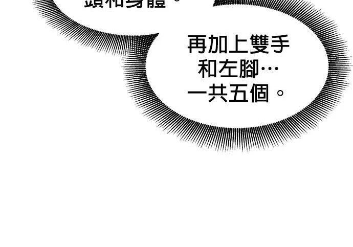 第160话 和解 第100页
