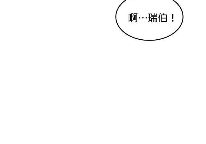 第160话 和解 第104页