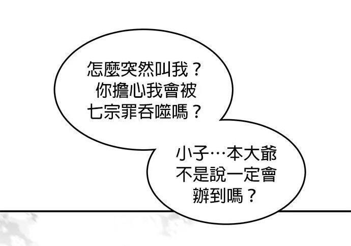 第160话 和解 第105页