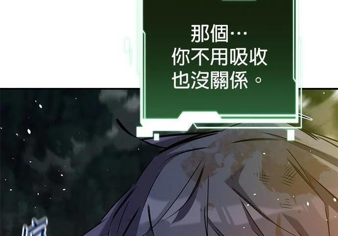 第160话 和解 第109页