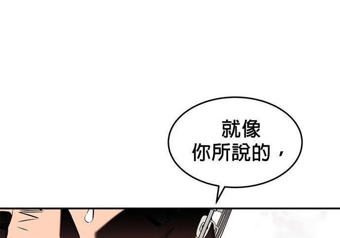 第160话 和解 第113页