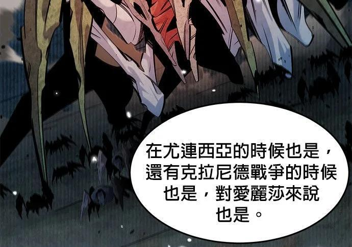 第160话 和解 第117页