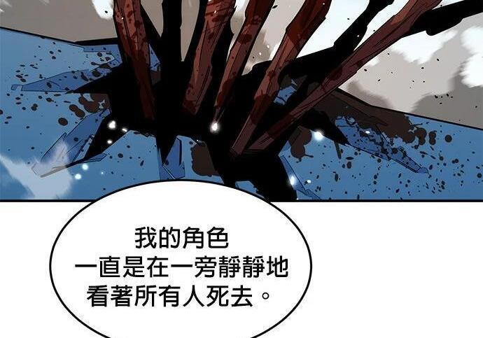 第160话 和解 第119页