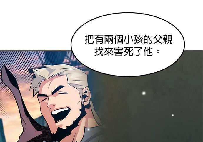 第160话 和解 第122页