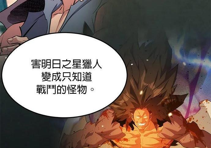 第160话 和解 第123页