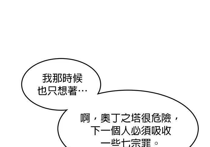 第160话 和解 第127页
