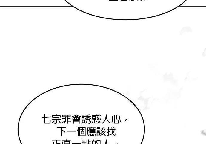 第160话 和解 第128页