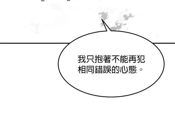 第160话 和解 第130页
